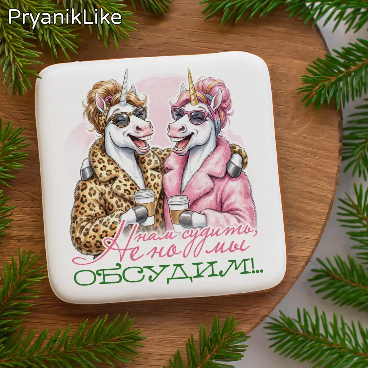 Ржачные кони